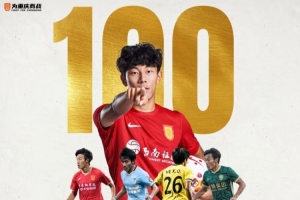 和曉強(qiáng)生涯第100次登場(chǎng)，重慶銅梁龍發(fā)文祝賀：迎更多美好時(shí)刻
