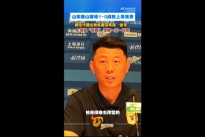唐田發(fā)布會(huì)再現(xiàn)金句：上海是我的福都 一個(gè)人的底色很難改變
