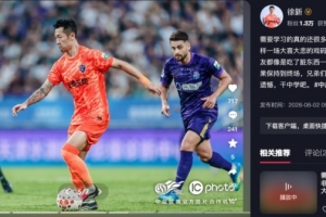 徐新：相信所有支持玉昆的朋友都像是吃了臟東西一樣的惡心難過(guò)