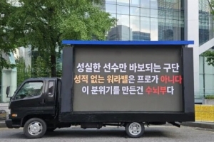 繼續開卡車！粉絲開卡車到SKT總部：把努力的選手變成傻子的戰隊