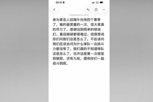 墊底！劉軍帥：回海牛輸的最窩囊的一次，也許第一次感覺到狼狽