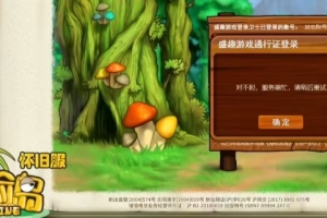 《冒險島》懷舊服炸了！玩家擠爆服務器 官方致歉