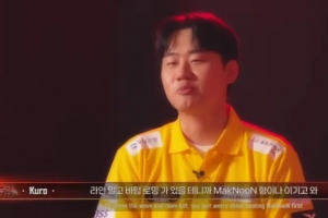 Kuro：元碩退役瘦下來之后，他的LoL實力好像也跟著減掉了