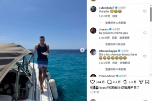 游艇+潛水+逛街！姆巴佩社媒曬多張度假照片