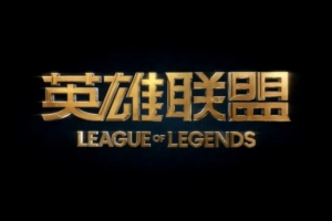 LOL設(shè)計(jì)師稱將鼓勵(lì)A(yù)D中單，削焚天為戰(zhàn)士帶來多樣裝備選擇