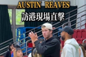 指導金牛青訓攻防細節&場邊熱情互動 重溫里夫斯親和力&職業態度