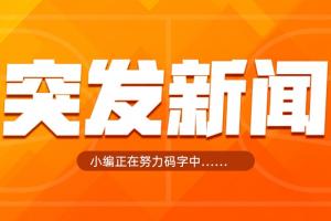 Shams：朗尼·沃克1年330萬加盟掘金