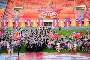 長城腳下&少年登場 2026中國小籃球系列全國總決賽在北京延慶開幕