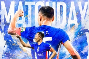 Match Day——中超第22輪，青島海牛vs上海申花，8月8日19時