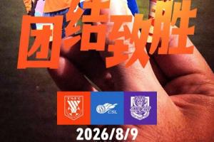 泰山vs津門虎首發：克雷桑、李小恒、巴頓、基萊斯先發，瓦科替補
