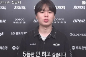 Smash：監督很喜歡維克托，選非傳統射手需要考慮的東西太多