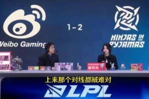 毛毛銳評WBG的BP：三把BP把把對線難打，迷信AP下路全輸了