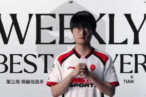 你有啥頭緒嗎？TES目前輸?shù)舻?個(gè)小局 Tian全部被對(duì)位MVP
