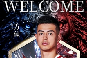 歡迎“方超巨”！NBL長沙勇勝官宣方碩加盟！
