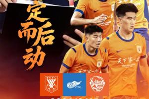 泰山vs海牛首發(fā)：5外援PK2外援！克雷桑、澤卡、卡扎、葉博亞先發(fā)