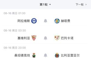 新賽季西甲明日打響！奪冠賠率：巴薩領跑、皇馬第2，馬競陪跑？