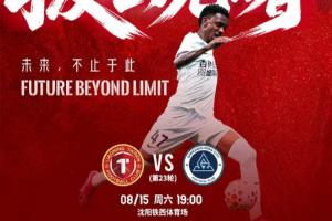 鐵人vs新鵬城：3外援PK4外援！臧一峰、熱菲尼奧先發；韋斯利出戰