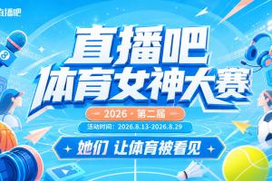 直播吧體育女神大賽C組賽果：馬凡舒18萬票斷層第一 Rita孟超晉級