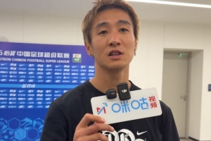 韋世豪：這場勝利太關鍵了讓所有人都釋放了，下輪踢申花會更好