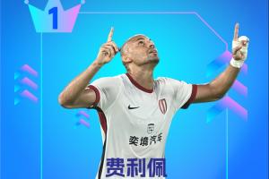 【直播吧】中超第23輪最佳：費利佩雙響主導逆轉！賽季第三次當選