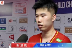 翁泓陽談一輪游：備戰期間自己一直有受傷，基本上沒什么系統訓練