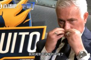 如何看待內格雷拉案？穆帥比劃：我在這時，就聞到不尋常的氣味
