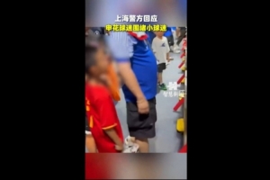 澎湃：武磊球衣引發的不該是恐懼，熱愛不應裹挾戾氣