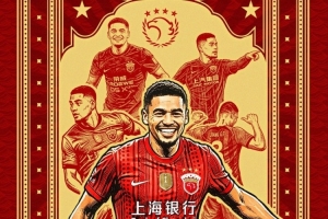 蔣光太迎來代表上海海港隊出戰中超聯賽的百場里程碑