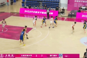 女籃錦標賽｜末節未頂住 廈門銀行女籃2分惜敗上海交通大學女籃