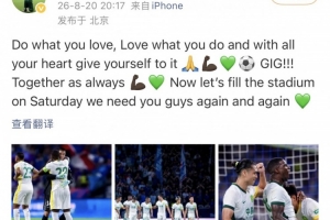 法比奧社媒：讓我們繼續(xù)團(tuán)結(jié)一心，周六請(qǐng)大家填滿我們的主場(chǎng)