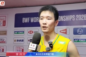 止步世錦賽16強！李詩灃：整體發揮比較正常，領先情況下有些松懈