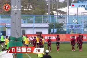 中青賽U17組總決賽第二階段：遼寧鐵人U17隊2-0大連可為U17隊