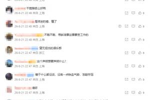 申花公告評論區被沖：等于沒有說 這個聲明想要聲明什么？...