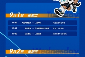 蘭州場(chǎng)地因演唱會(huì)無(wú)法辦賽！官方：國(guó)安vs蘭州隴原將在工體進(jìn)行