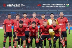 成都蓉城4-5惜敗于上海申花