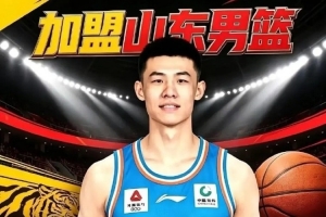 魯媒：王嵐嵚交易仍有一些手續需要推進 下周靜待官宣即可 ???