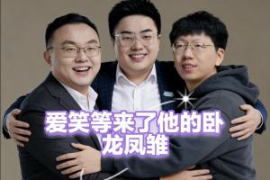 不敵BLG AL.愛笑微博被沖：還呼吸嗎？不絕望嗎？中路gap不大？