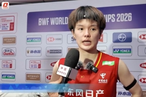 王祉怡：我在關鍵分上處理可以更大膽，某些細節可以做得更好