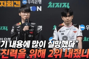 Faker：相比于今天的比賽結果，我對比賽內容感到非常失望