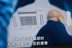 詹俊曬觀看瓜帥紀錄片片段：向一代宗師學習！