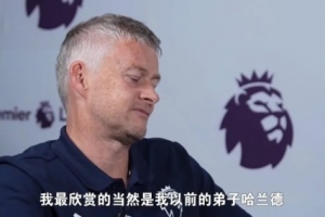 索帥：看好哈蘭德贏得英超金靴 當我執教曼聯時我們嘗試過引進他