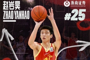 球隊公告｜趙巖昊加盟寧波町渥男籃