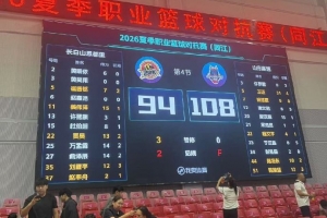加強球員流動！俞澤辰和黃明依代表了吉林男籃出戰熱身賽
