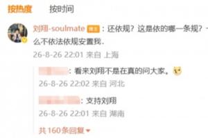 劉翔回懟體育局：還依規？依的哪條規？十年了想起來安置我了…