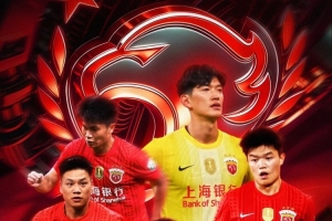 【賽前海報(bào)】 2026中超第25輪 8月28日20時(shí) 深圳新鵬城vs上海海港