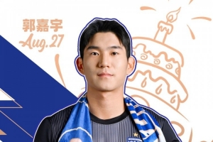 今天是門將郭嘉宇的生日 祝他生日快樂