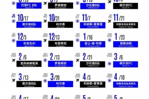 歐塞爾公布B隊N2聯賽賽程，中國球員魏祥鑫在大名單之列