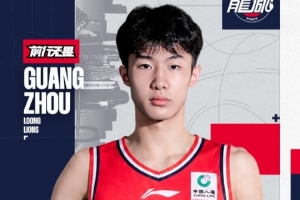 廣州男籃：計(jì)劃今年將夏振鋒送往海外重點(diǎn)培養(yǎng)