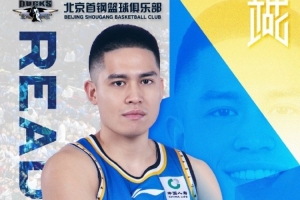 北京隊注冊16名球員：陳盈駿續簽兩年頂薪 周琦頂薪合同還剩兩年