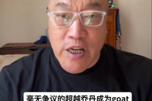 馬健：老詹想要超喬丹需要再拿一個MVP和FMVP